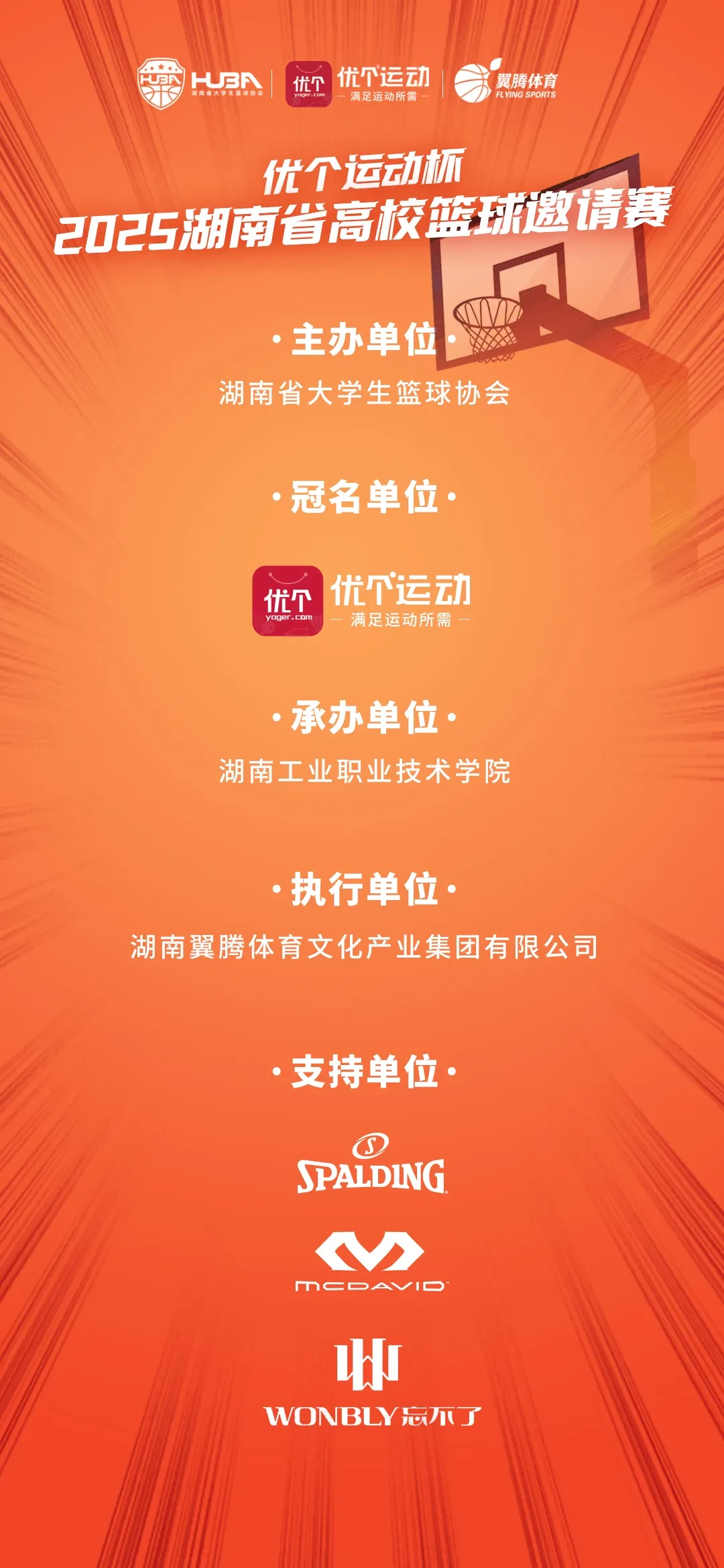 如何借助云计算技术提高篮球运动员的表现_1